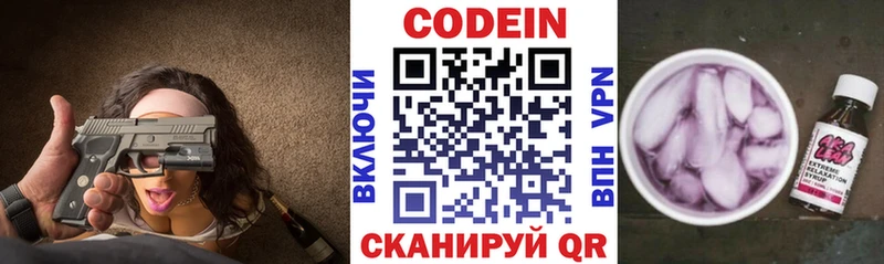 Кодеин напиток Lean (лин) Агрыз
