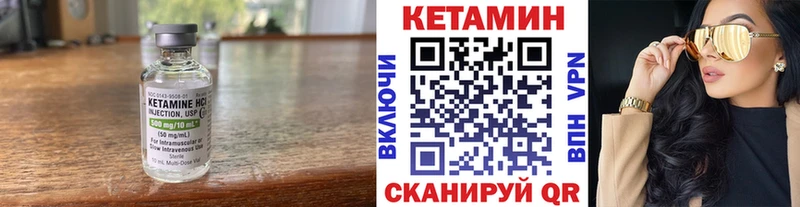 Кетамин VHQ  купить   Агрыз 